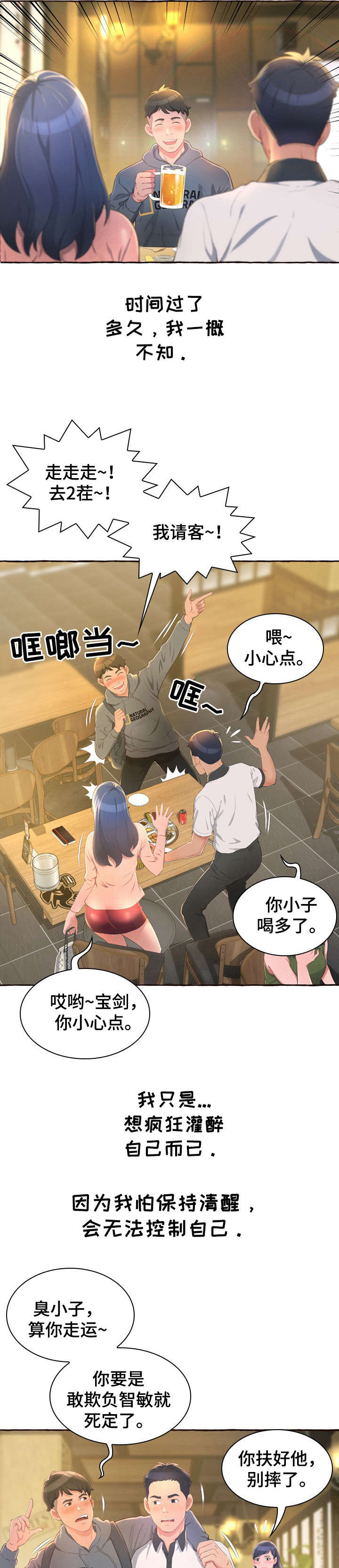 第1章：孤独7