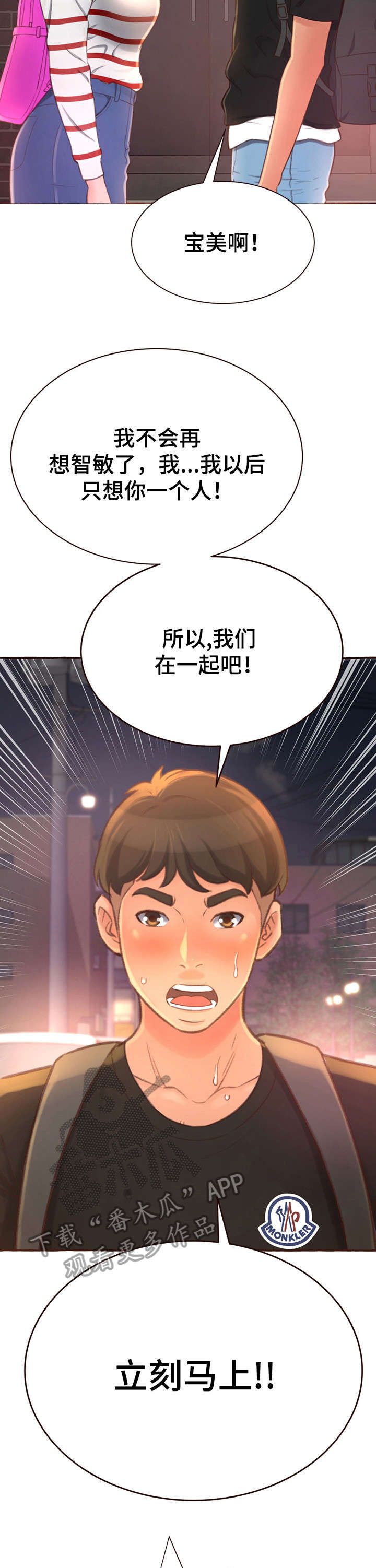 第9章：在一起4