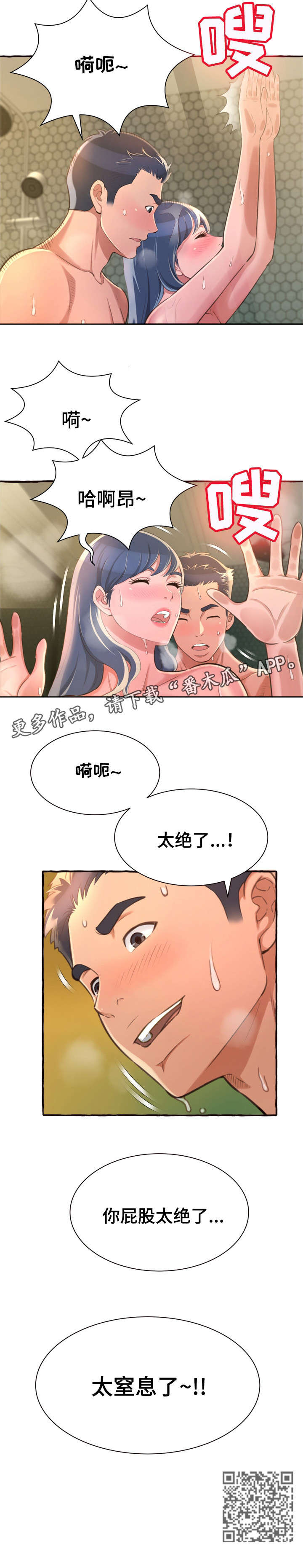 第12章：停下9