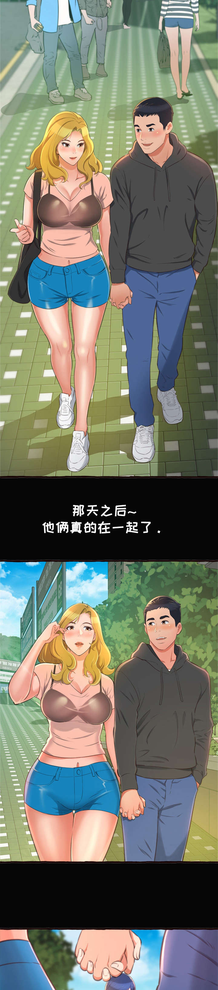 第22章：学姐9