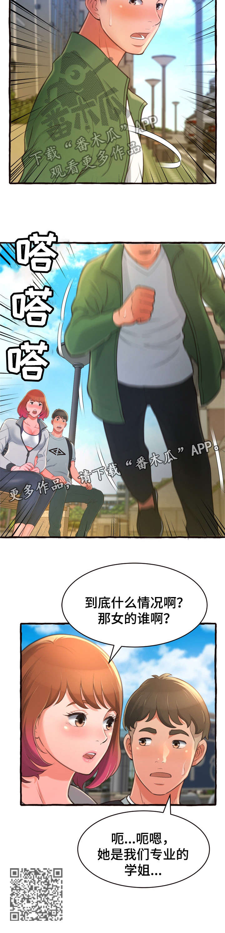 第21章：生气11