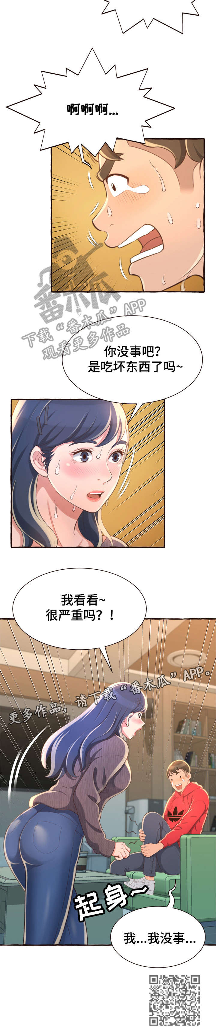 第13章：吻痕14