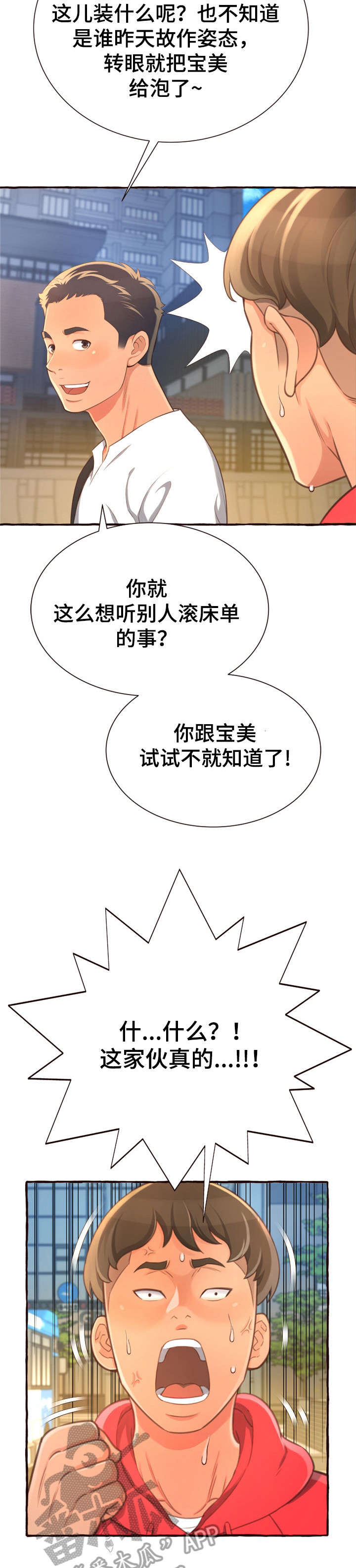 第14章：超水准13