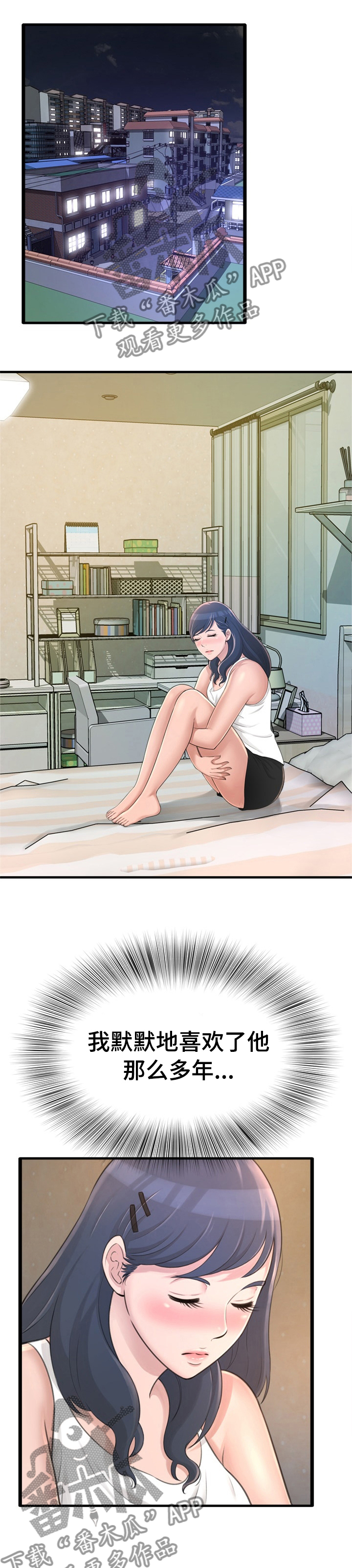 第43章：见面5