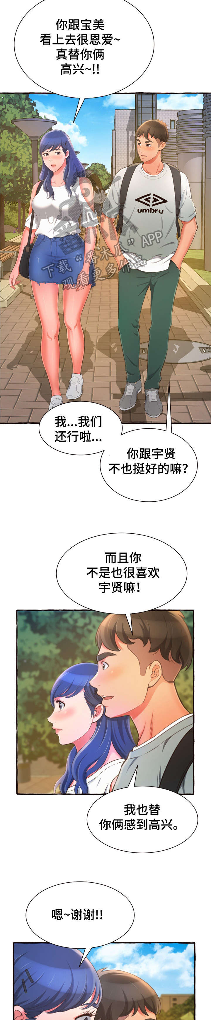 第19章：意外6