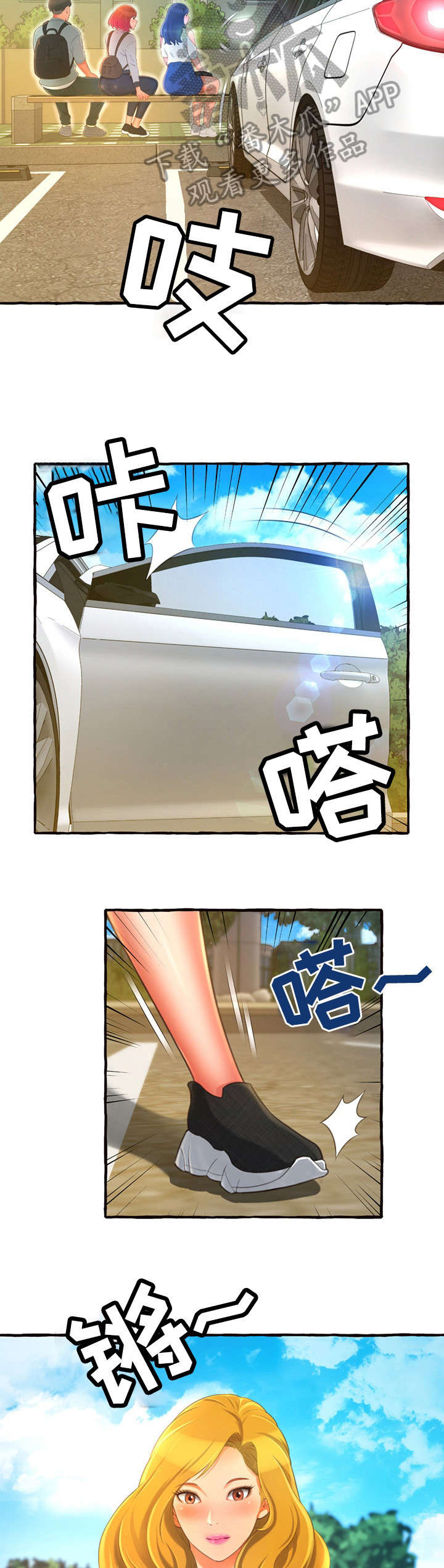 第20章：耳光6