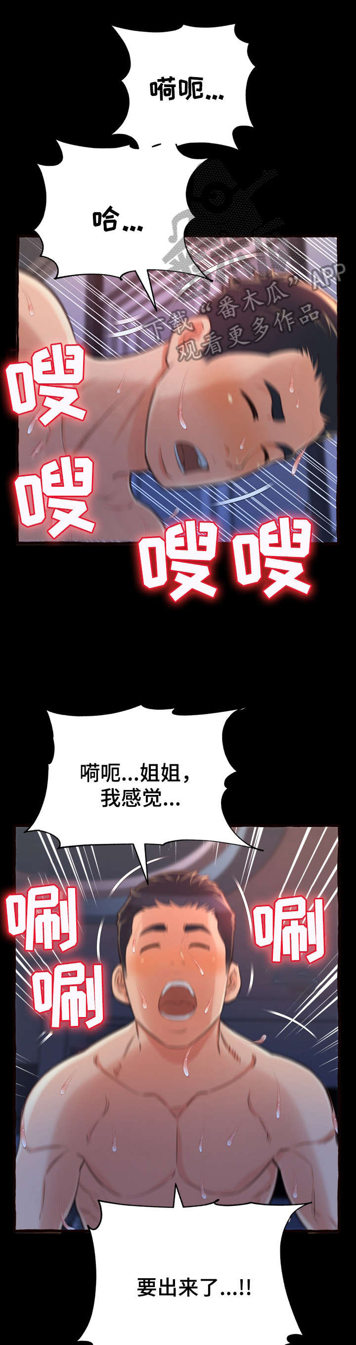 第23章：初次8