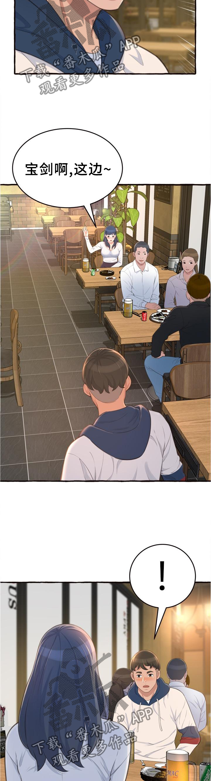 第34章：喝酒7