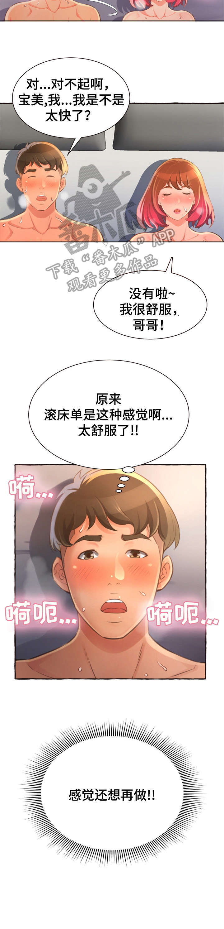 第10章：绝了7