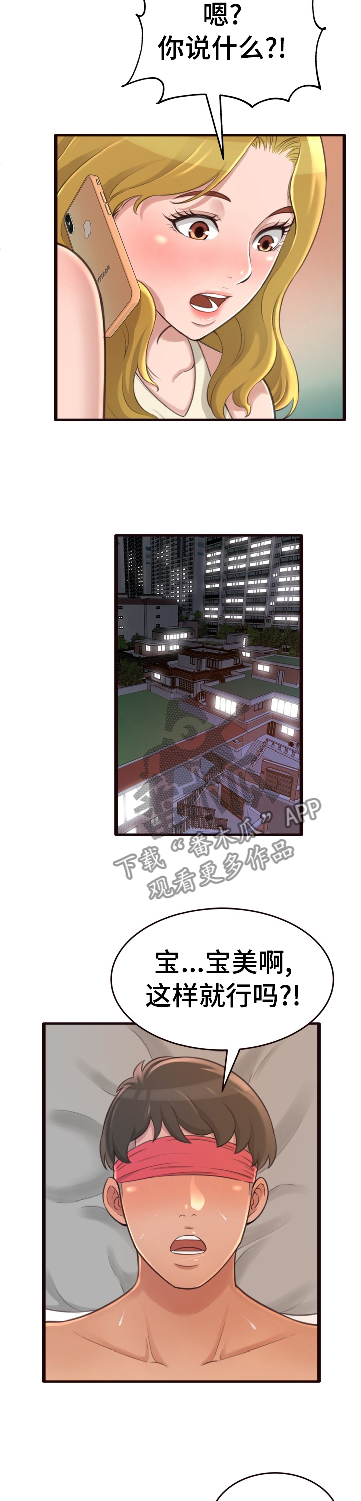 第42章：看不见更期待7