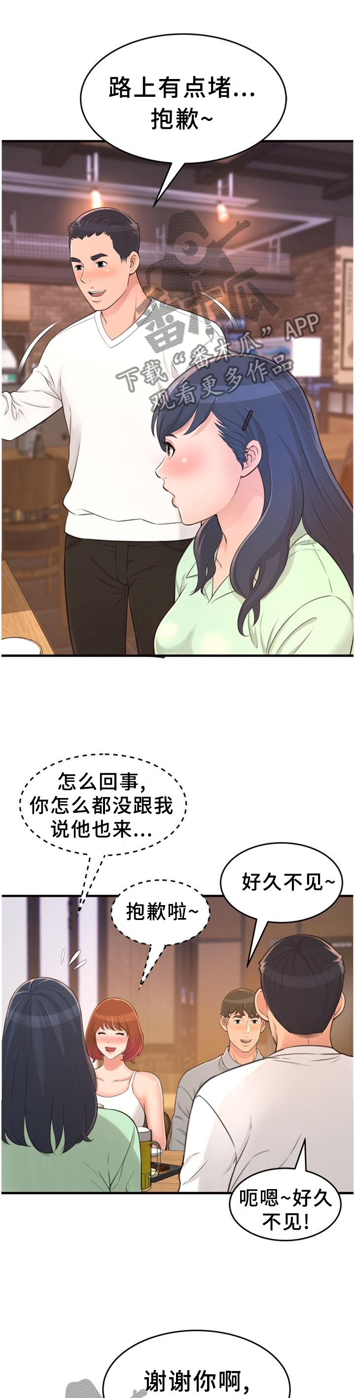 第39章：我们谈谈吧7