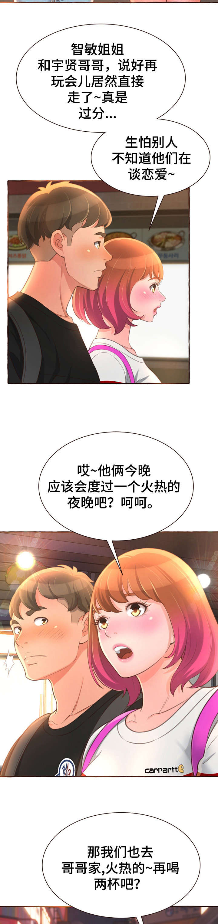 第7章：别说了12