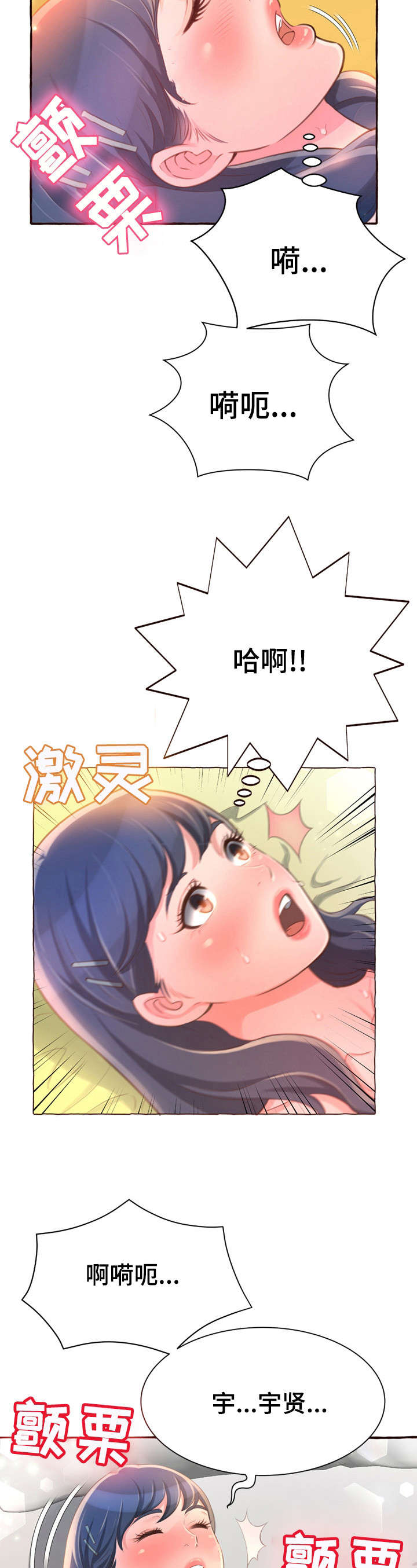 第9章：在一起7