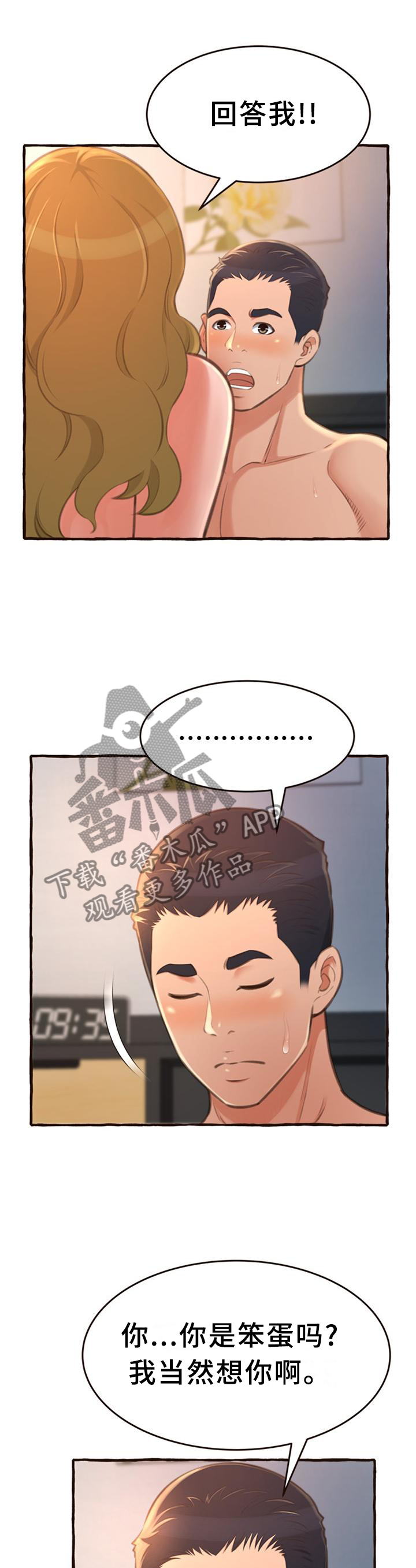 第31章：想念9