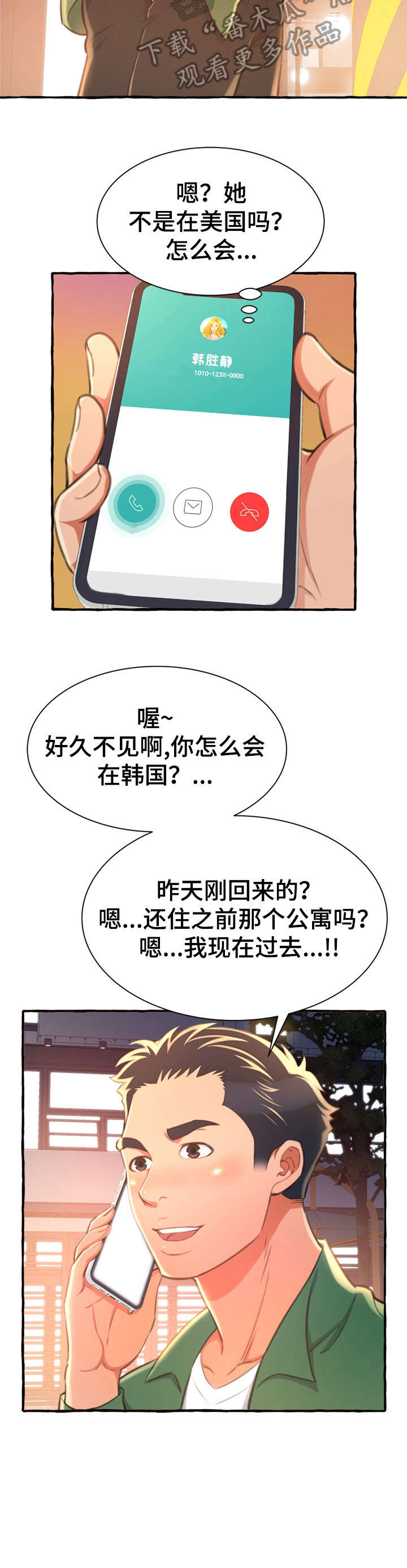 第18章：电话8