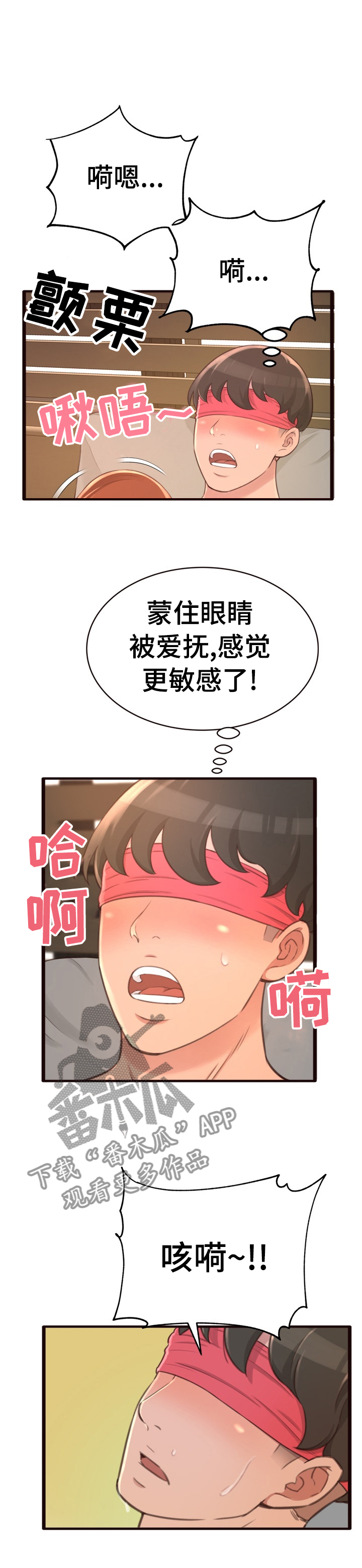 第42章：看不见更期待9