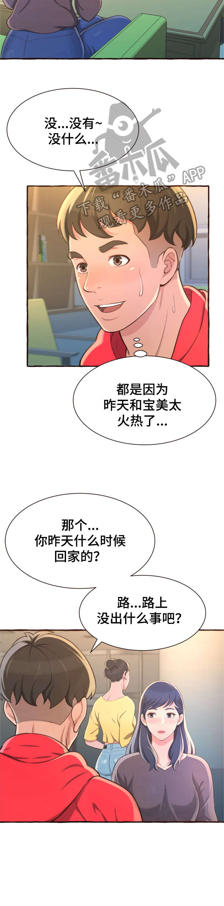 第13章：吻痕9