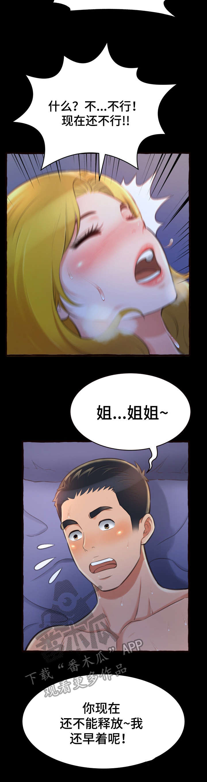 第23章：初次9