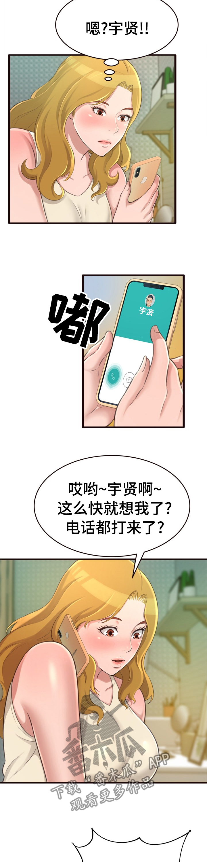 第42章：看不见更期待6