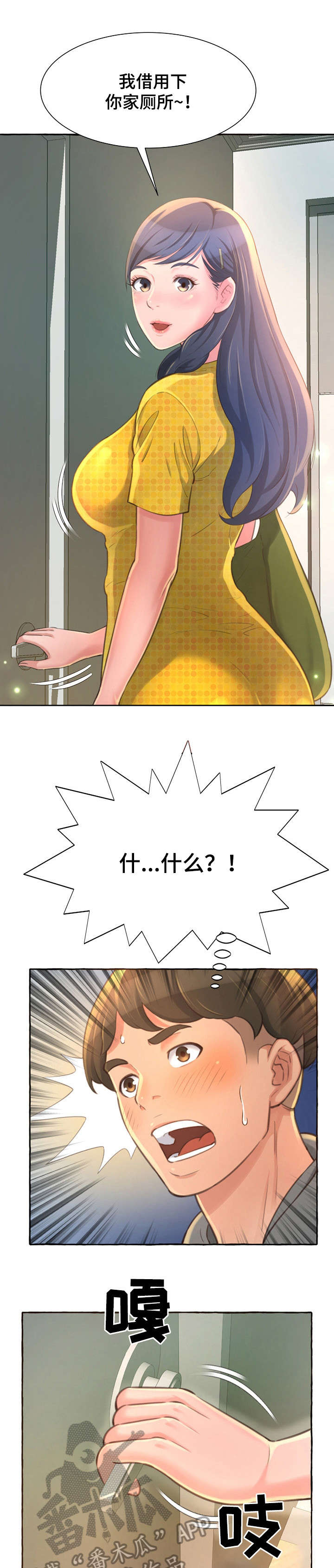 第4章：厕所6