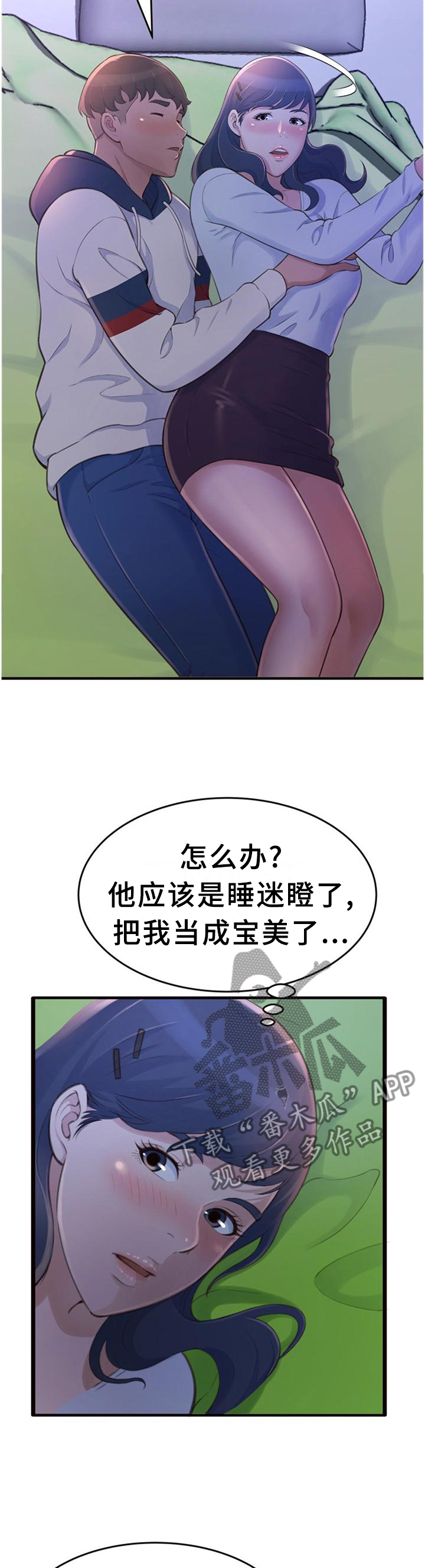 第37章：梦话9