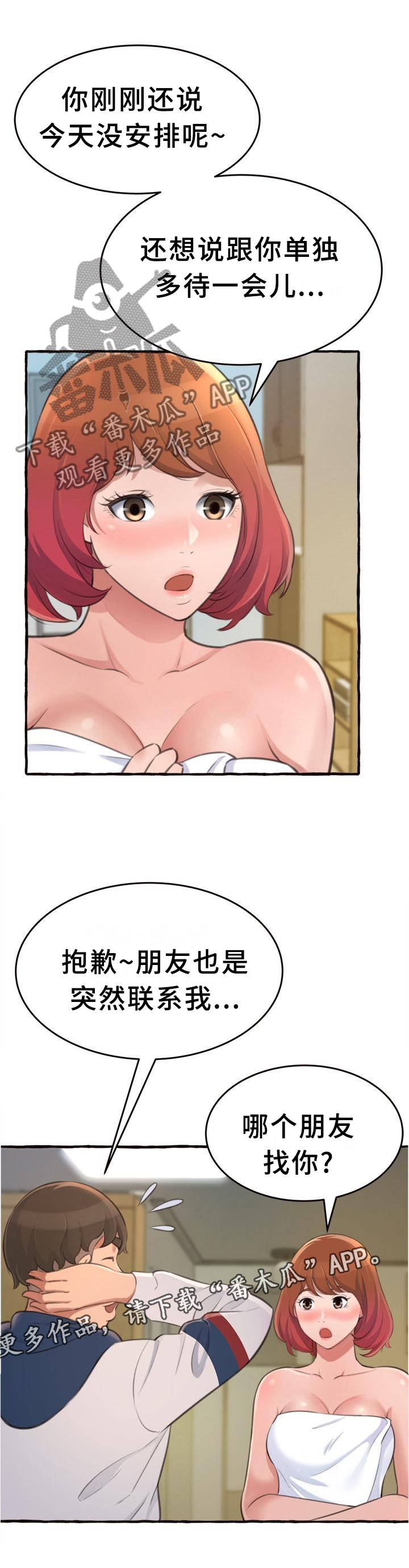 第33章：联系11