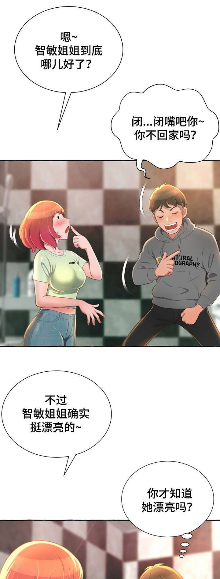 第5章：窒息5