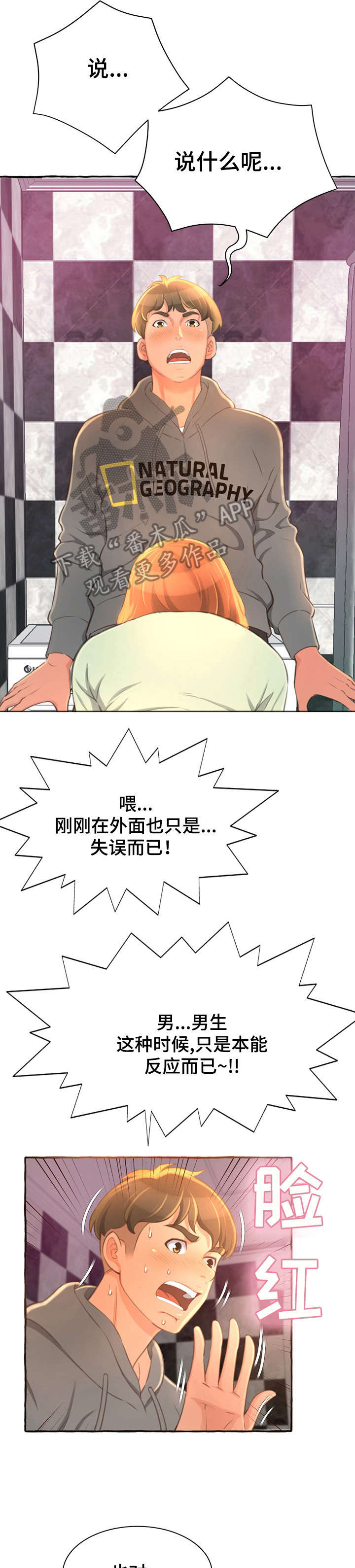 第5章：窒息10