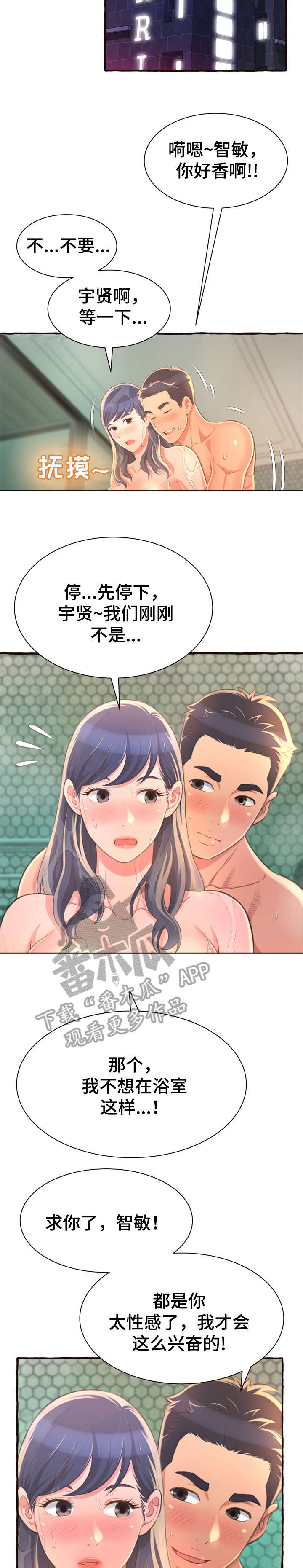 第12章：停下7