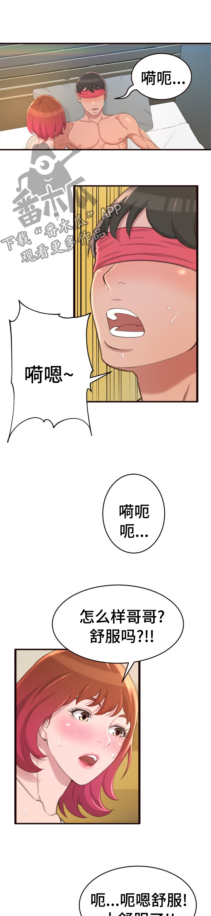 第42章：看不见更期待10
