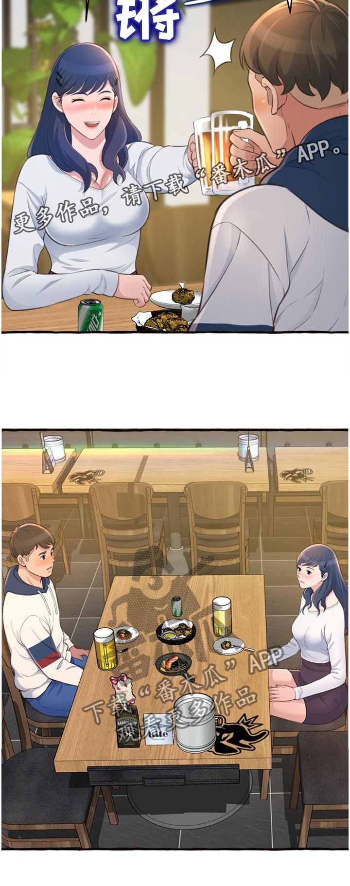 第34章：喝酒11
