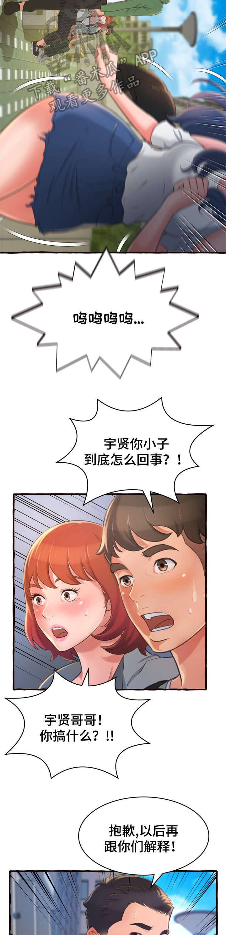 第21章：生气10