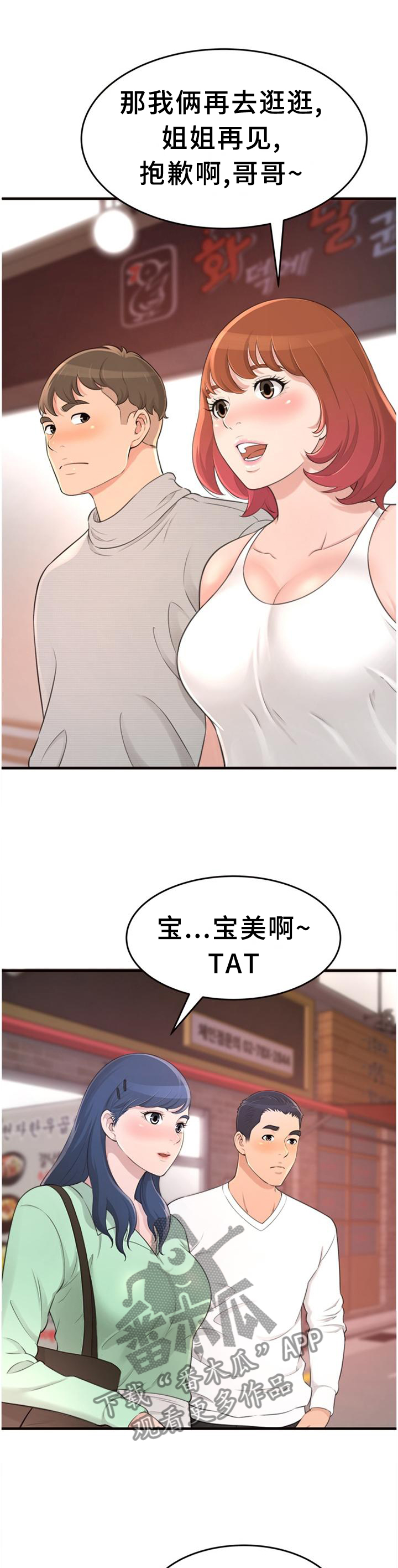 第39章：我们谈谈吧10