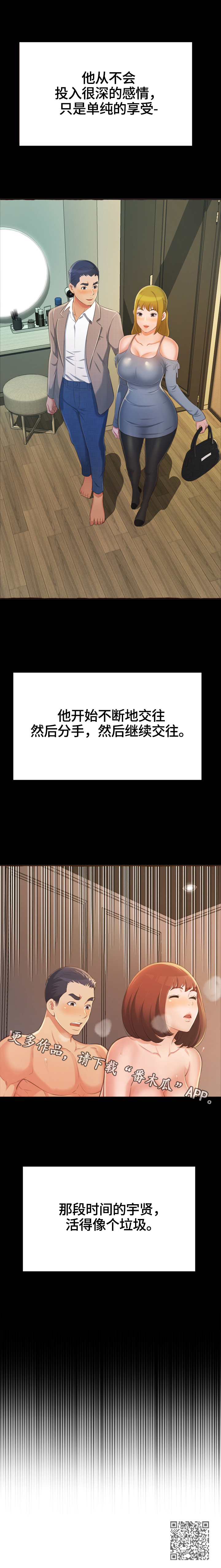 第28章：放纵8