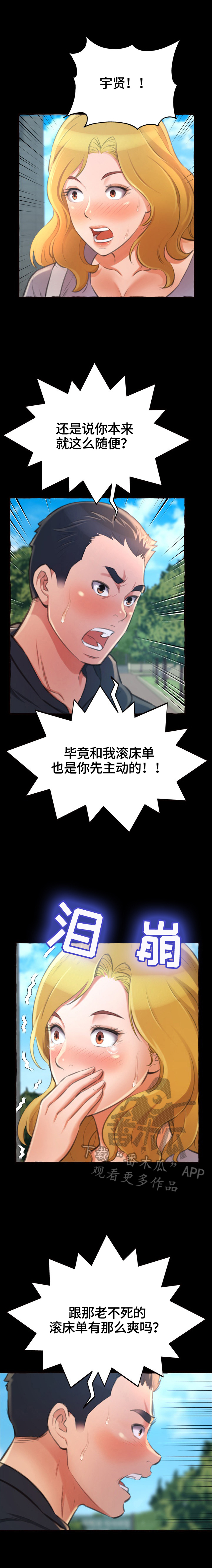 第27章：消失6