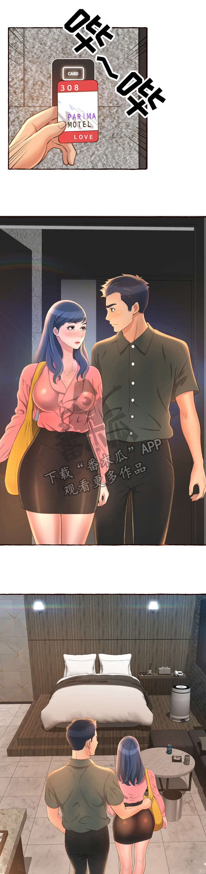 第7章：别说了10