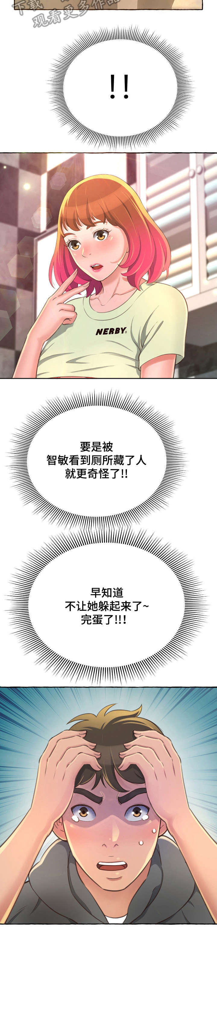 第4章：厕所7