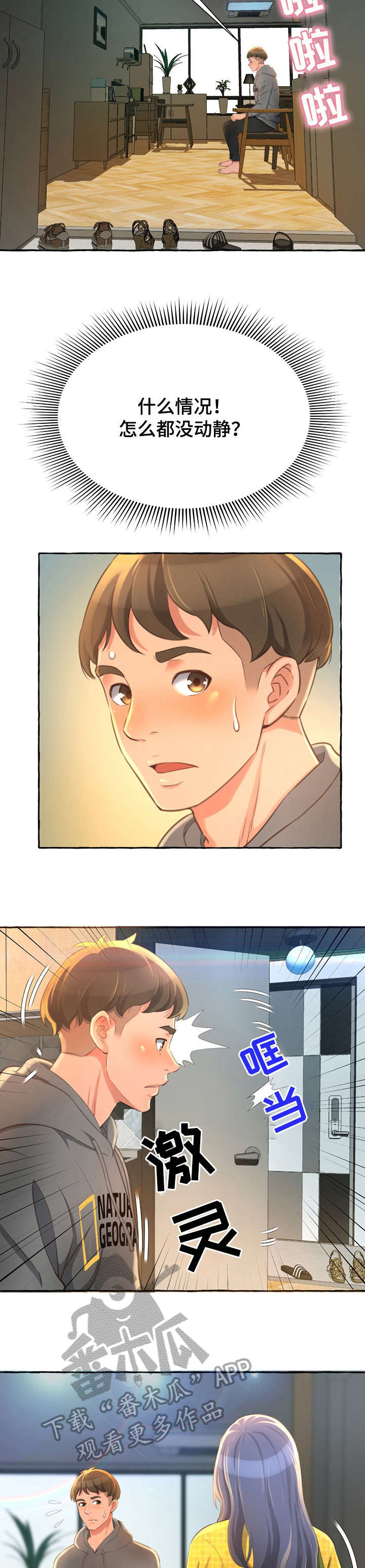 第4章：厕所10