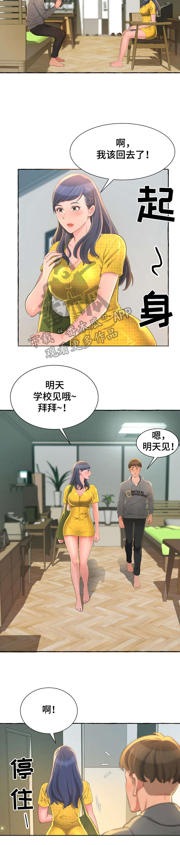 第4章：厕所5