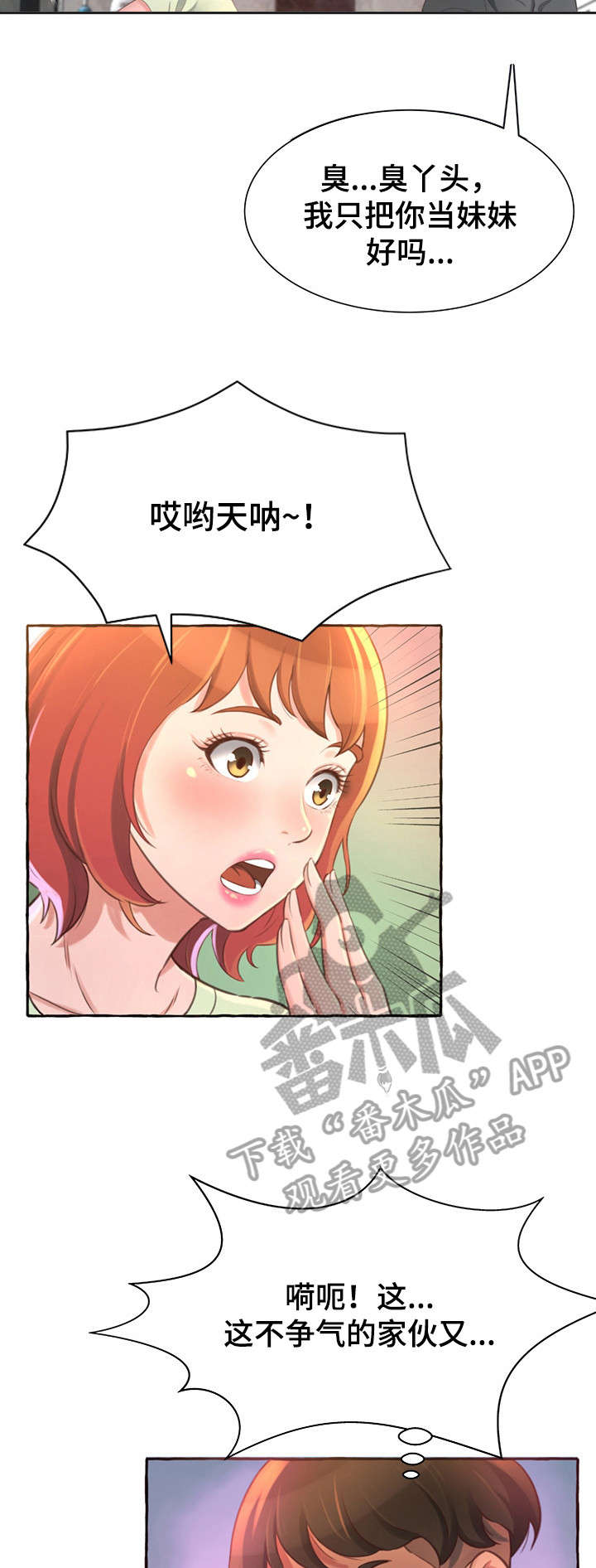 第5章：窒息8