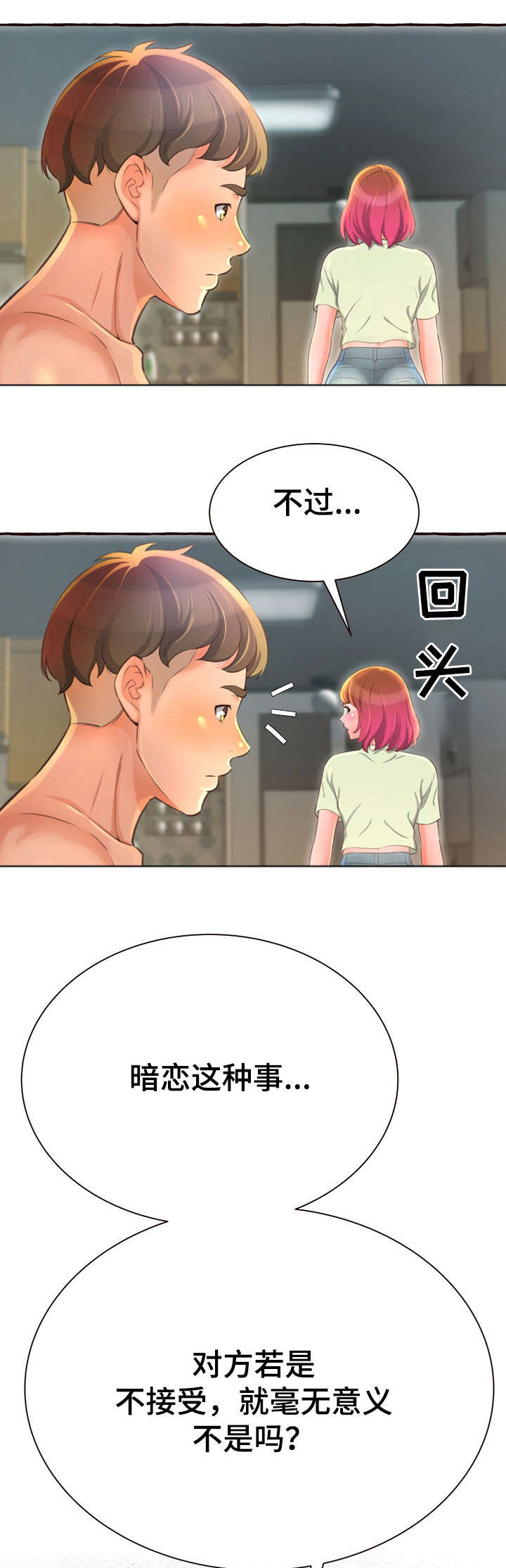 第6章：生日5