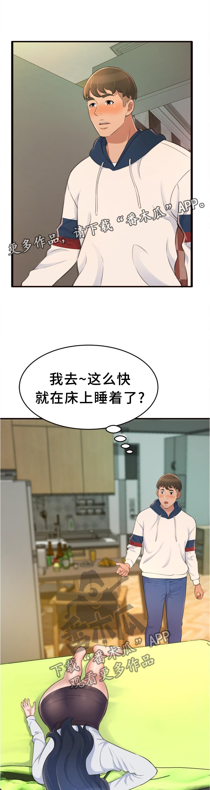 第36章：醉酒6
