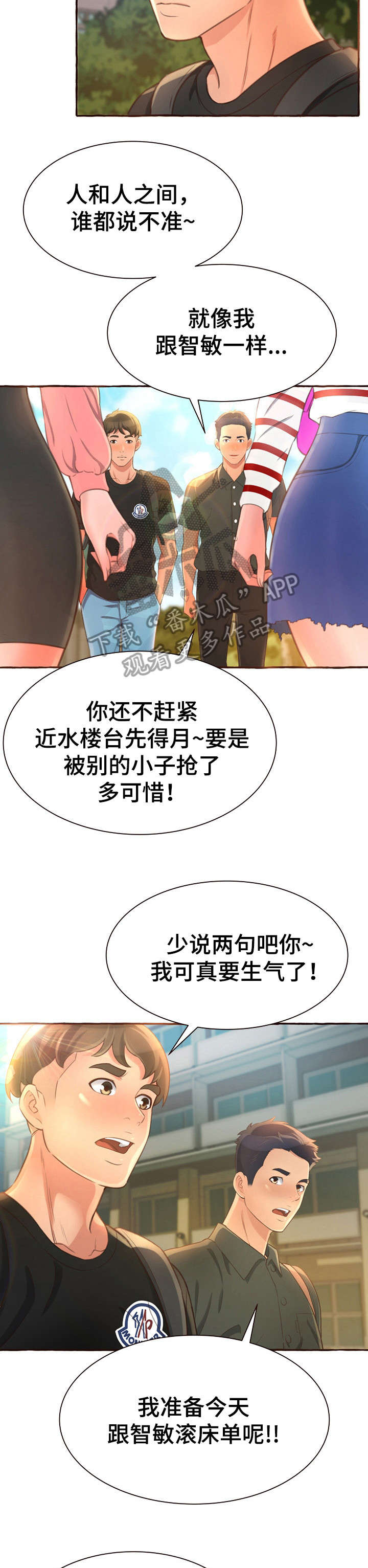 第7章：别说了5