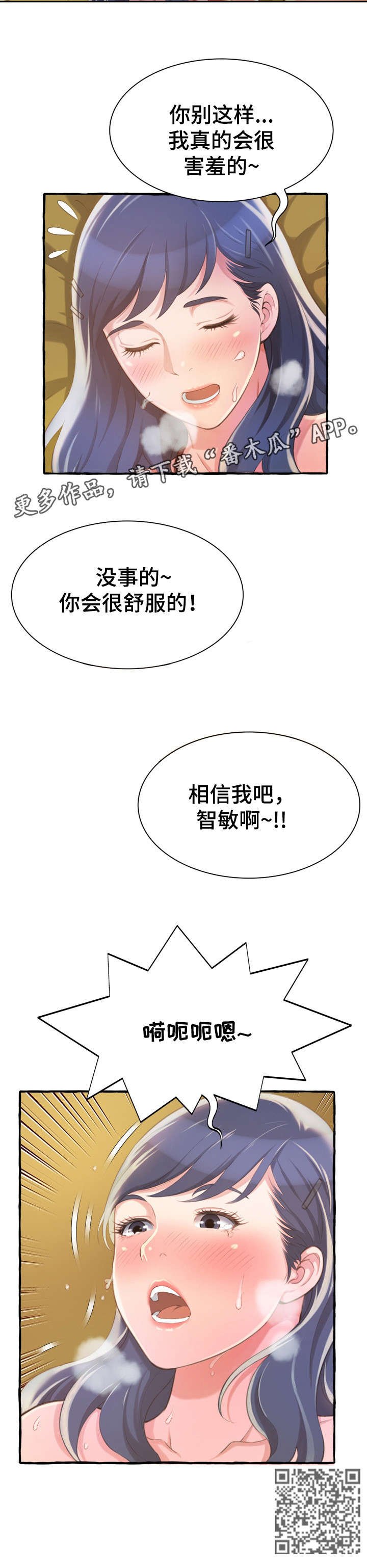 第16章：相信我9