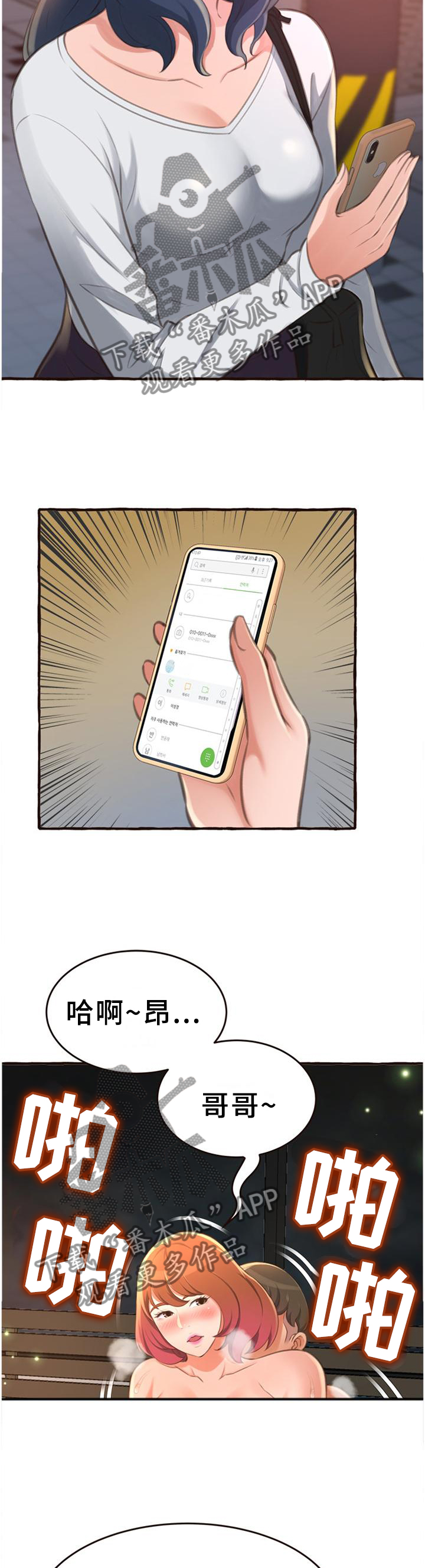 第32章：懊恼7