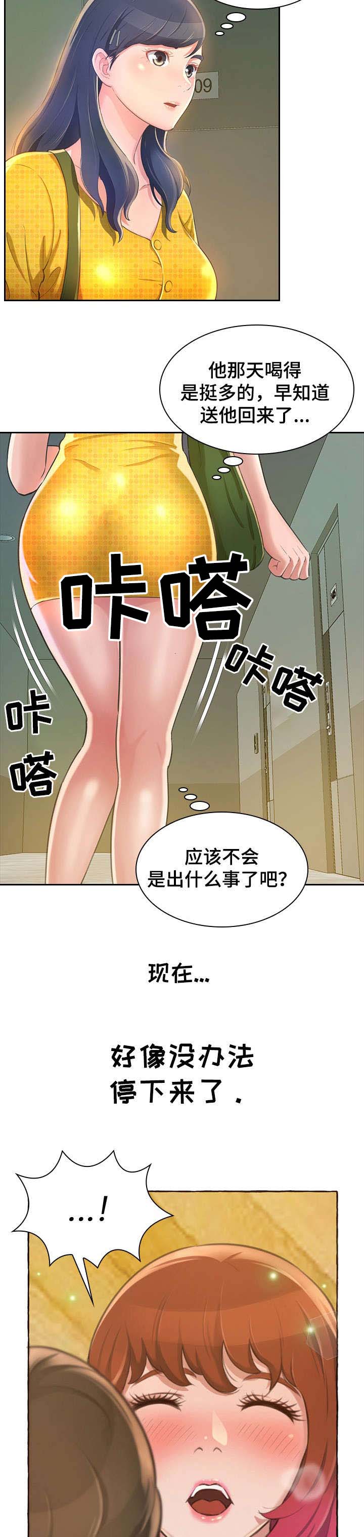 第3章：担心3