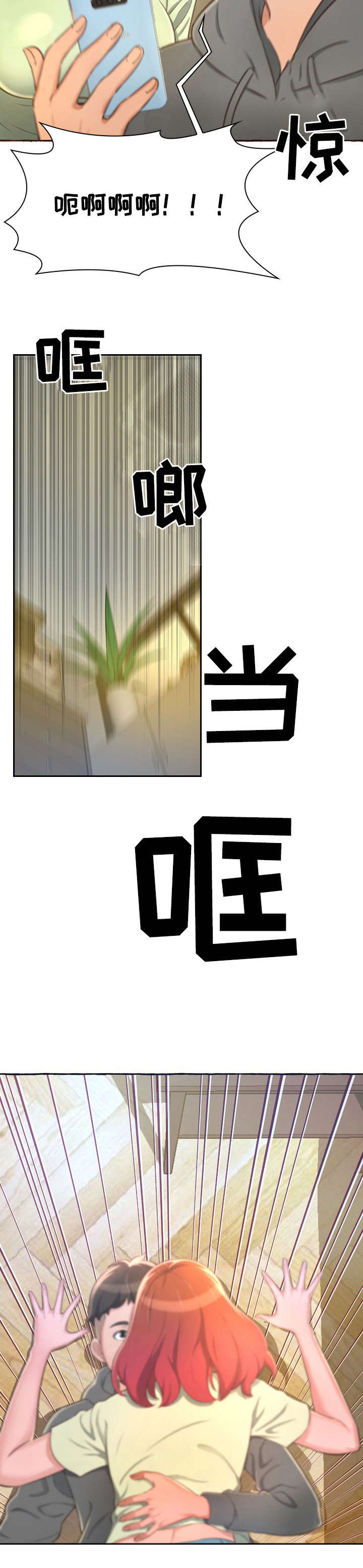 第2章：发小10