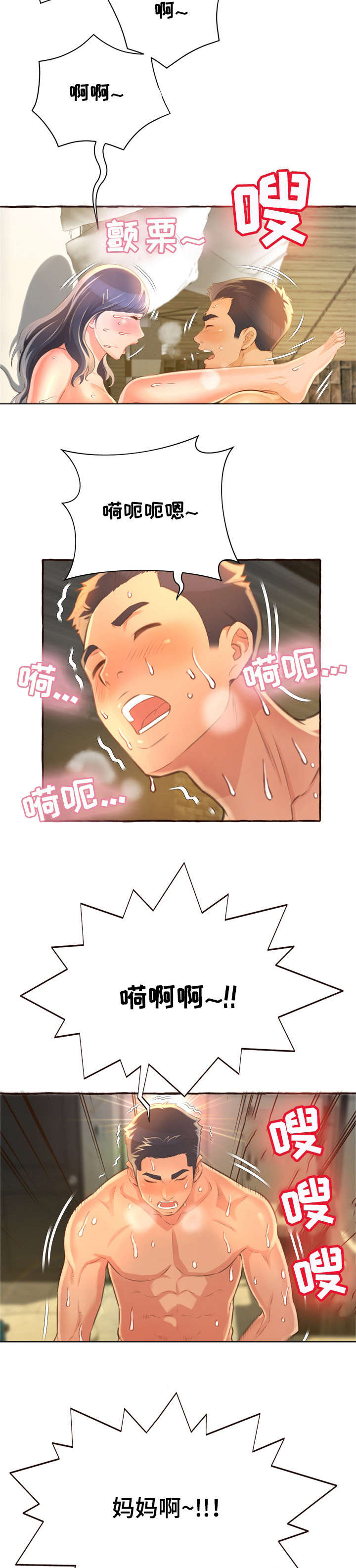 第10章：绝了10
