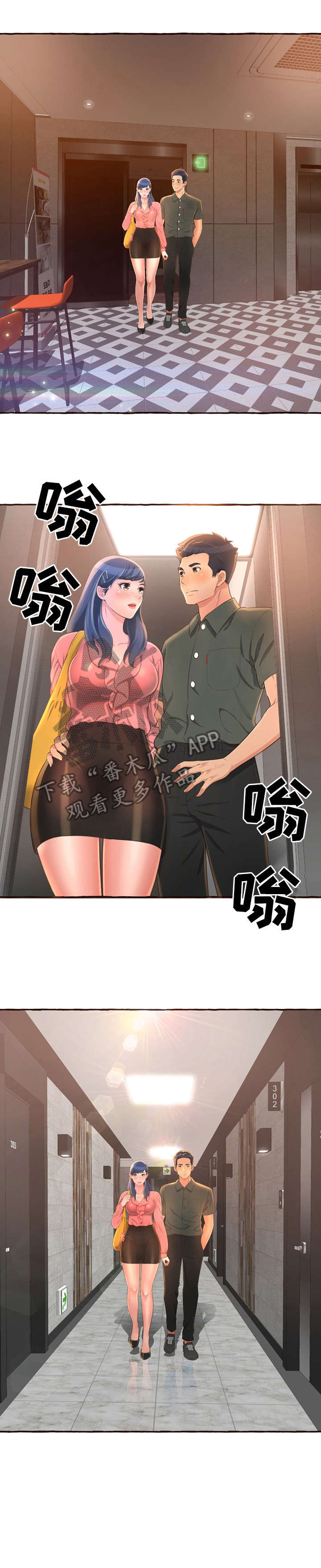 第7章：别说了9