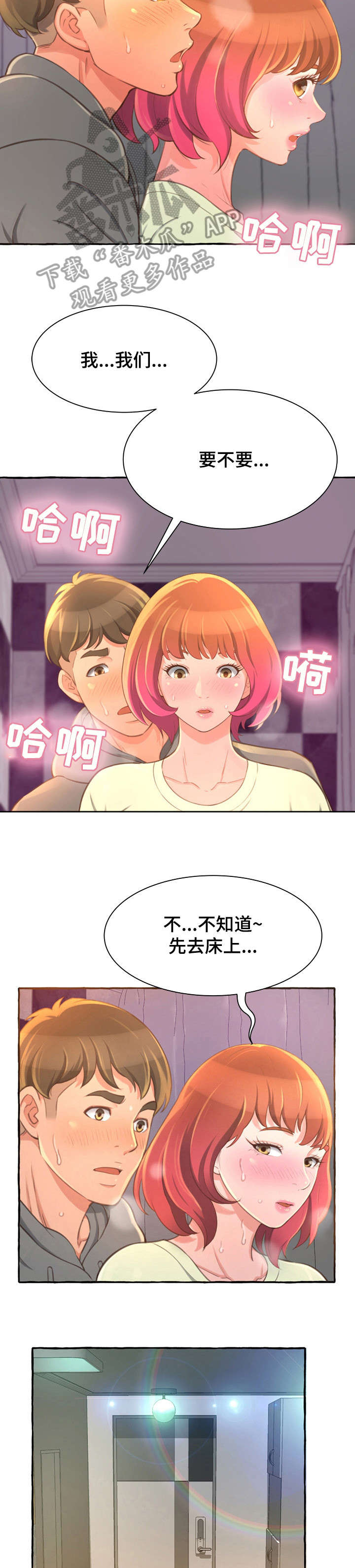 第5章：窒息13